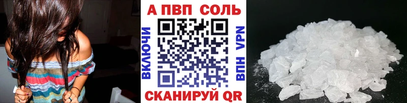 закладка  Агидель  Alpha PVP кристаллы 