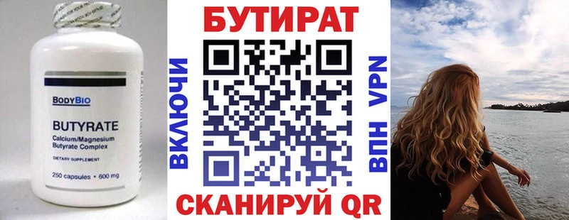 дарнет шоп  Агидель  БУТИРАТ вода 