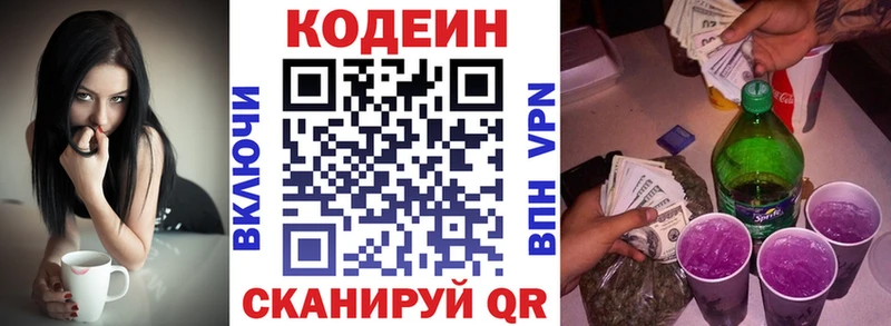 omg как зайти  Агидель  Codein напиток Lean (лин)  купить наркотики цена 